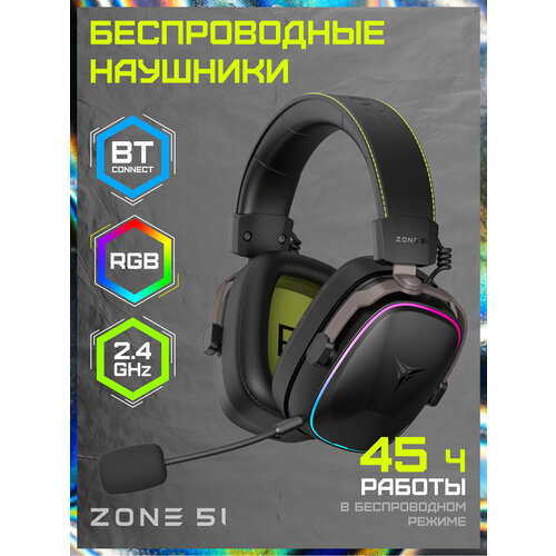 Игровая гарнитура ZONE 51 ATLAS 9990₽