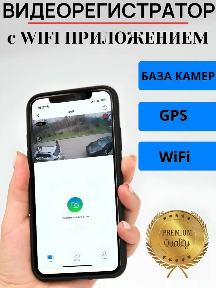 Комбо-устройство / Видеорегистратор с оповещениями о камерах Blackview V PRO с картой памяти 64GB - GPS/ГЛОНАСС, 1296p с функцией GPS радара, WiFi, сенсор SONY — фото 1
