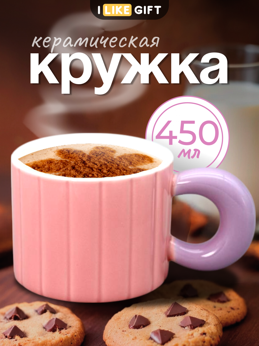 Кружка для чая и кофе керамическая чашка «Vertical movement» pink 450 мл
