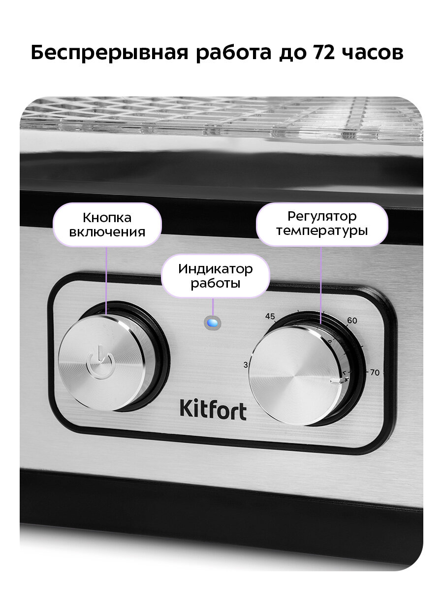 Сушилка для овощей и фруктов КТ-1940 — фото 1