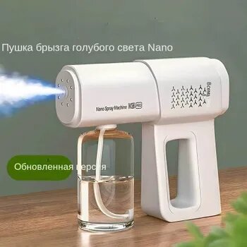 Генератор холодного тумана, белый
