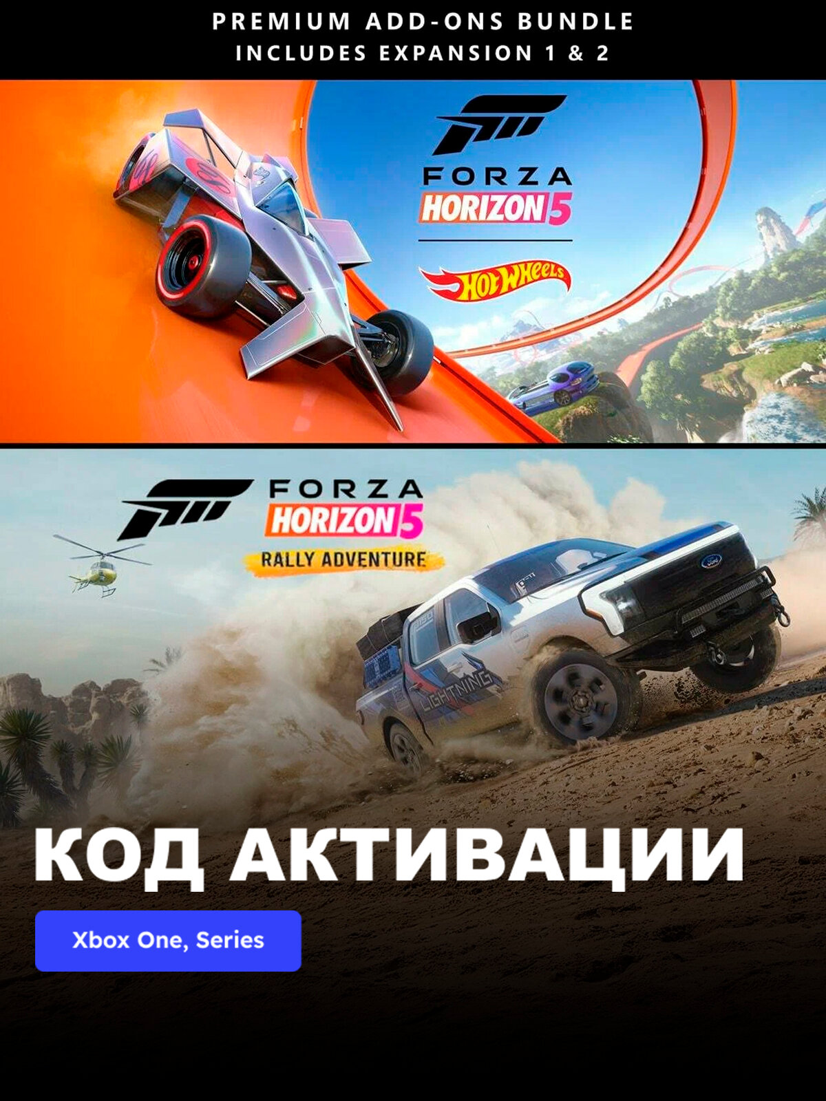 DLC Дополнение Forza Horizon 5 Premium Add-Ons Bundle Xbox One, Xbox Series X|S электронный ключ Аргентина