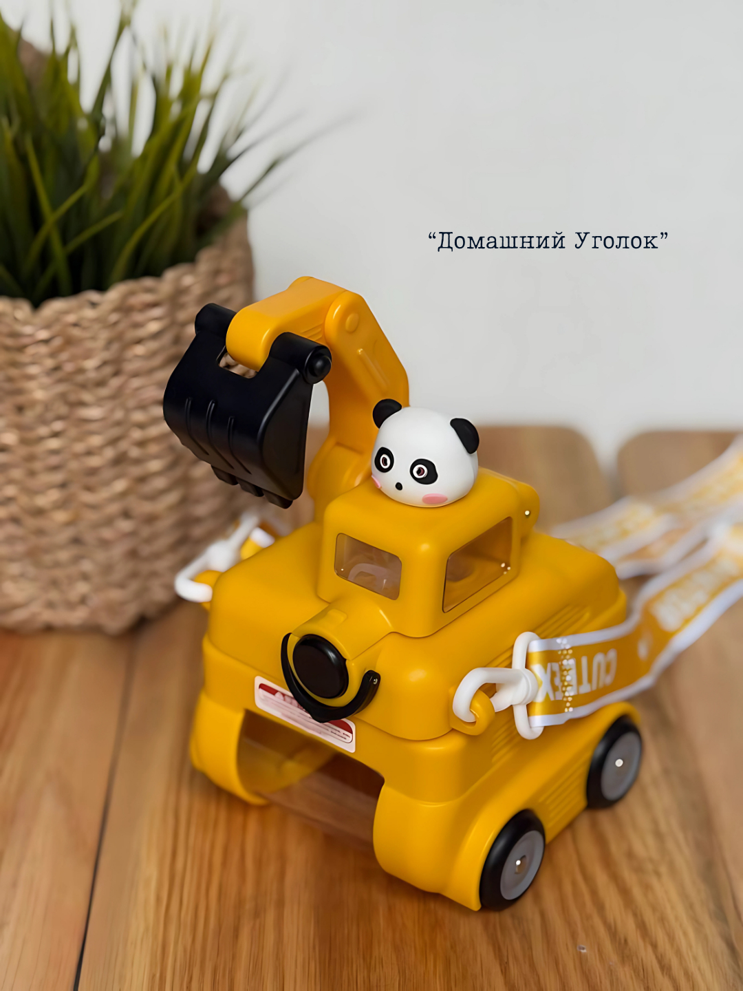 Детская бутылка для воды, в виде мультяшного экскаватора, 500 мл — фото 1