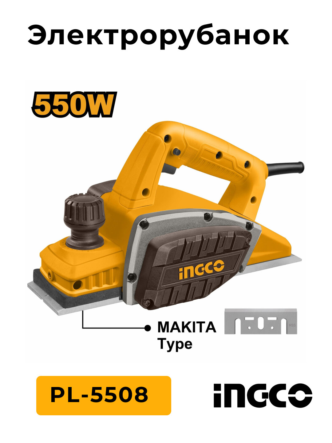 Электрический рубанок SUPER INGCO PL-5508