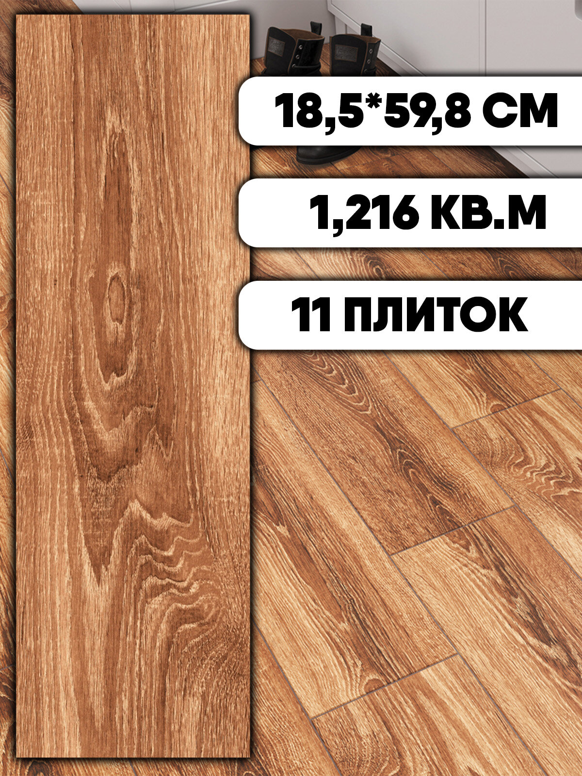 Керамогранит Cersanit Yasmin тёмно-бежевый рельеф 185x598 плитка под дерево цена за упаковку (11 штук - 1216 кв. м)
