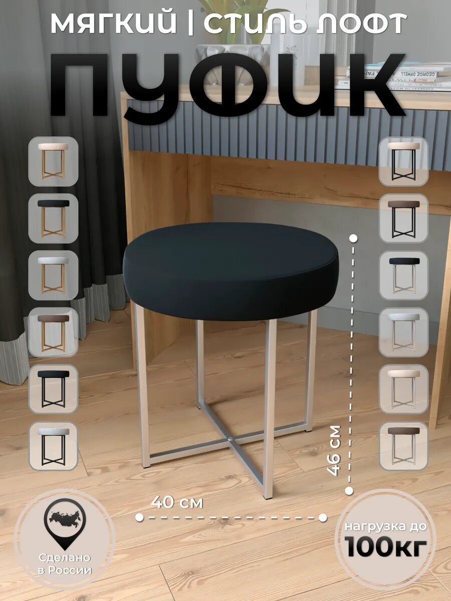 Пуфик для туалетного столика Castle "Аура", велюр искусственный, металл