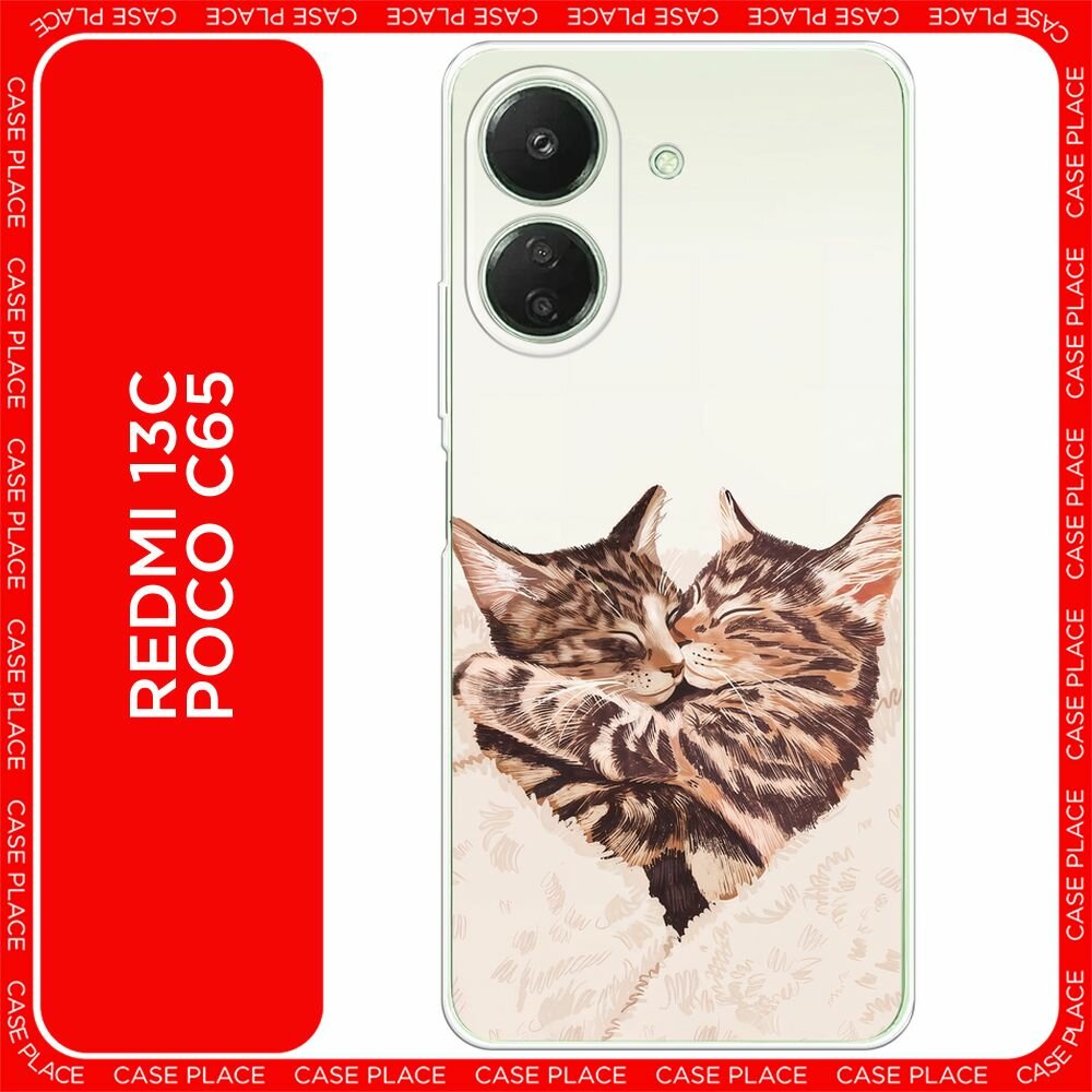 Чехол на Xiaomi Redmi 13C/Poco C65 / Сяоми Редми 13C/Поко С65 с принтом "Влюбленные котейки - 14 февраля"