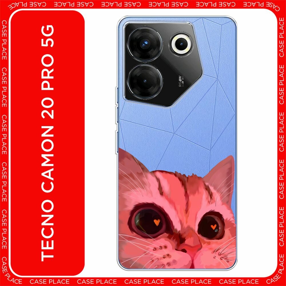 Чехол на Tecno Camon 20 Pro 5G / Текно Камон 20 Про 5G с принтом "Affectionate cat - 8 марта", прозрачный