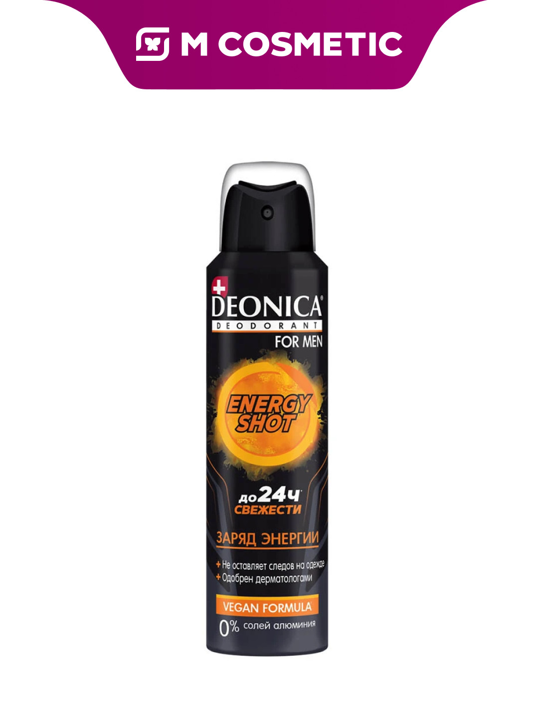 Дезодорант Deonica Energyshot, VeganForm, для мужчин, спрей, 150 мл