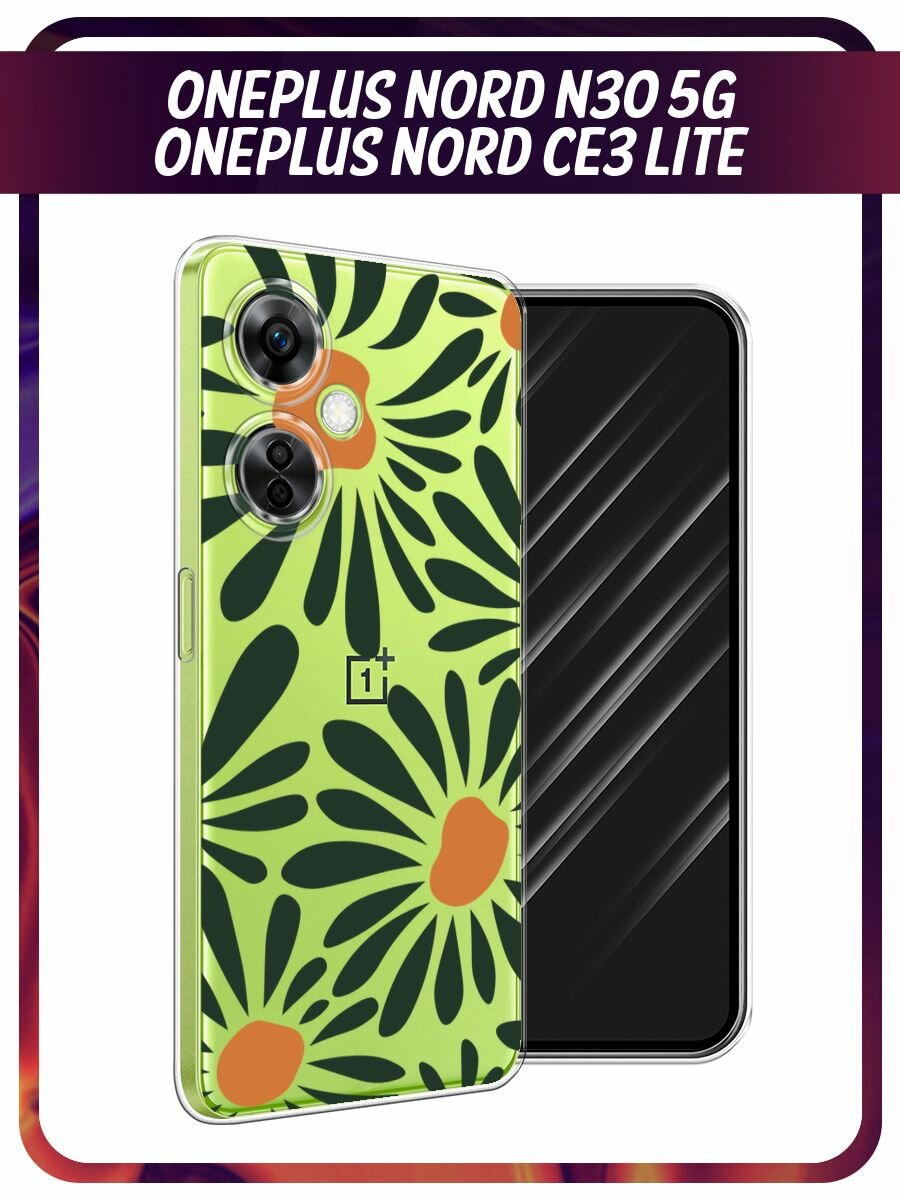 Чехол на OnePlus Nord N30 5G/CE3 LITE / Ван Плас Норд N30 5G/CE3 LITE с принтом "Летние цветы рисунок", прозрачный