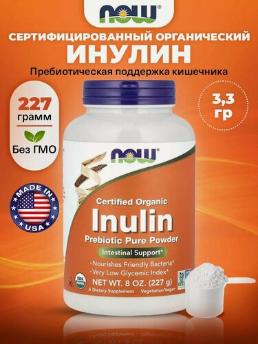 Изображение товара NOW Organic Inulin Prebiotic Pure Powder, инулин, пребиотик, порошок 227 г, помогает поддерживать здоровье