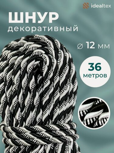 Изображение товара Шнур декоративный, канат декоративный, канат витой, диаметр 12 мм, длина 36 м.