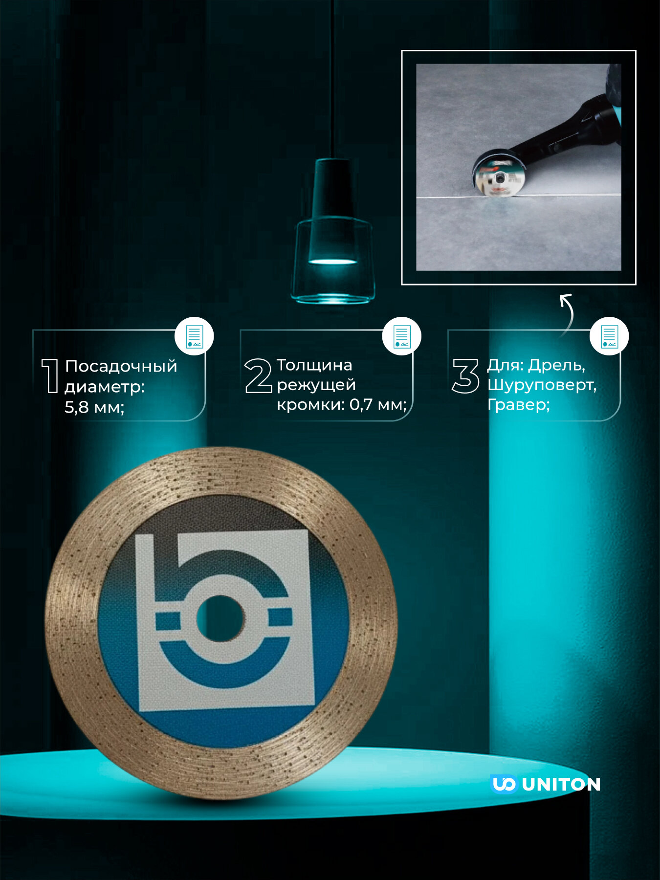 Диск алмазный BIHUI для гравера, 45мм*0,7мм, посадочный d-5,8мм, арт. AGMBS45 — фото 1