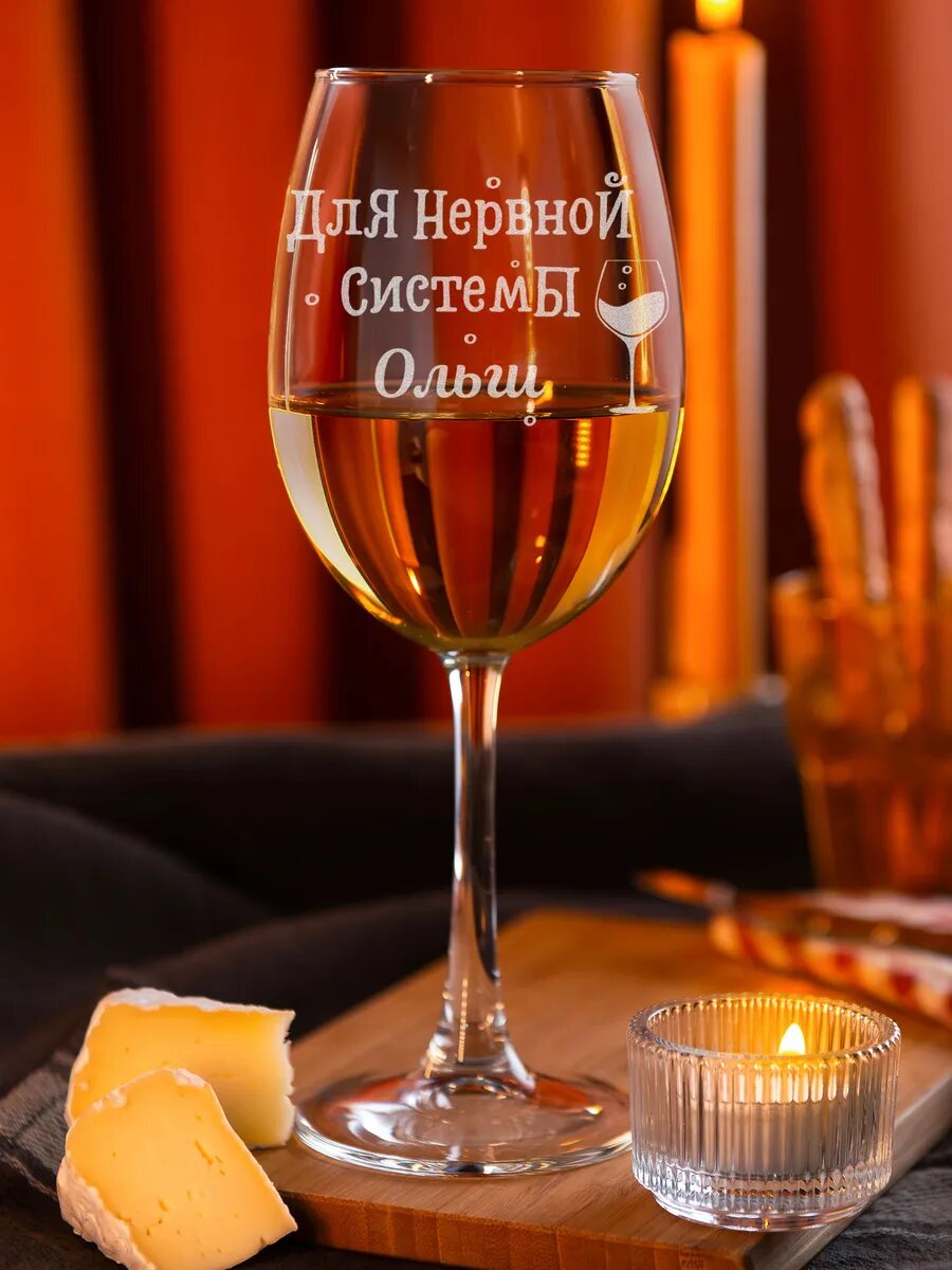 Именные подарки для нервной системы Ольги