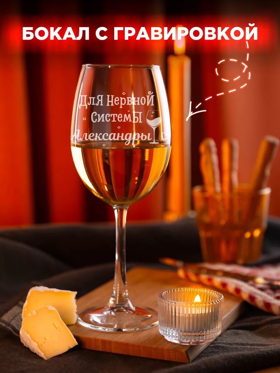 Именные подарки для нервной системы Александры — фото 1