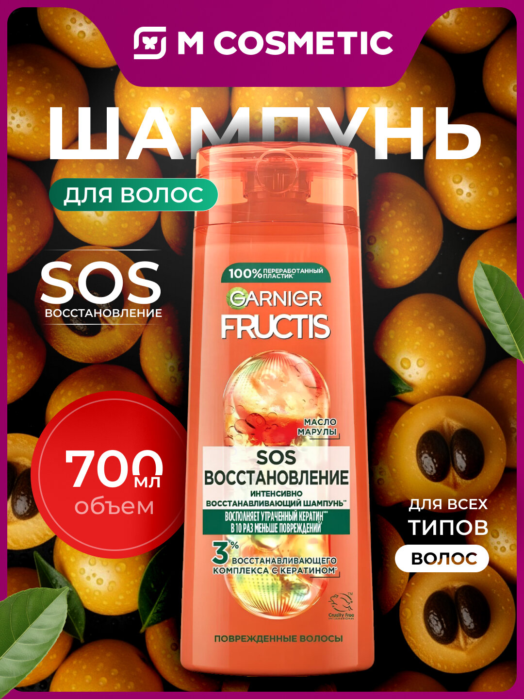 Укрепляющий шампунь GARNIER "Fructis SOS Восстановление", для поврежденных волос