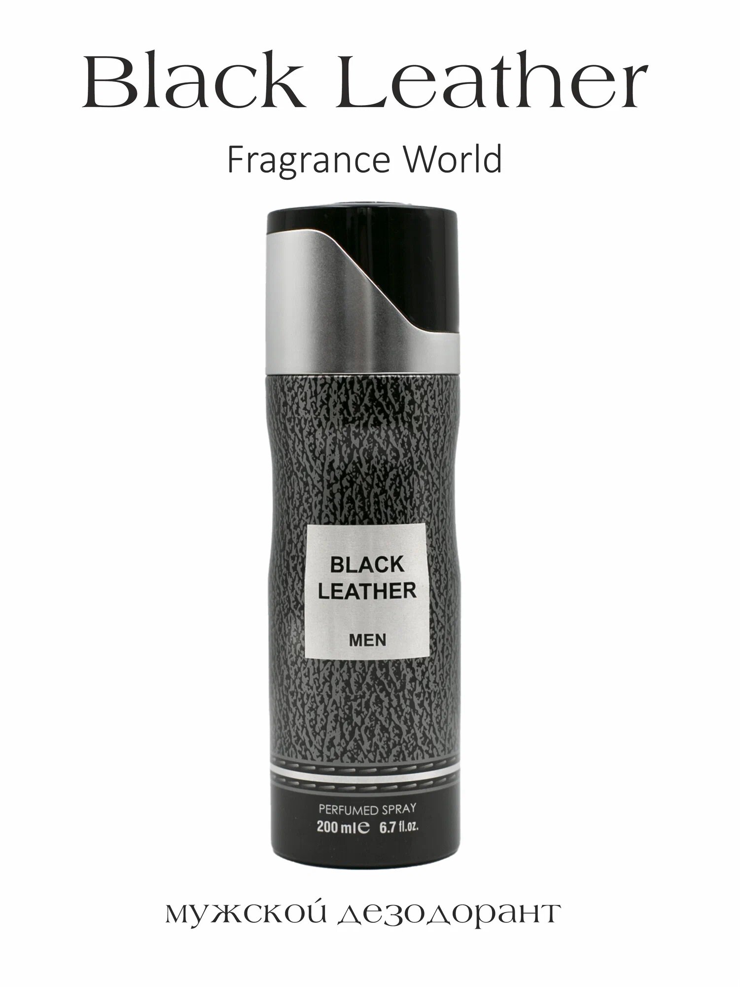 Fragrance World /Black Leather - Парфюмированный дезодорант, для него, 250 мл — фото 1