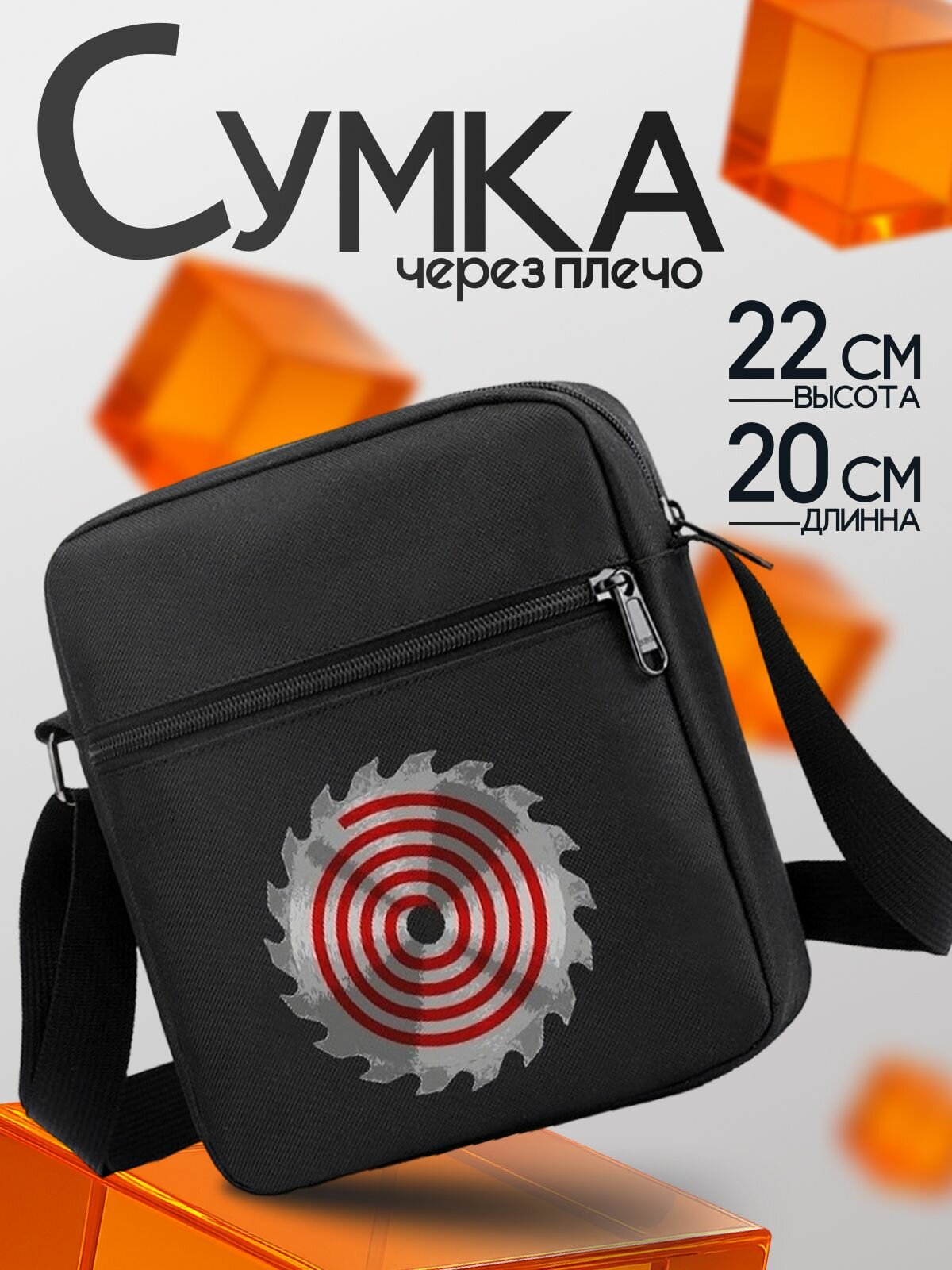 Сумка кросс-боди