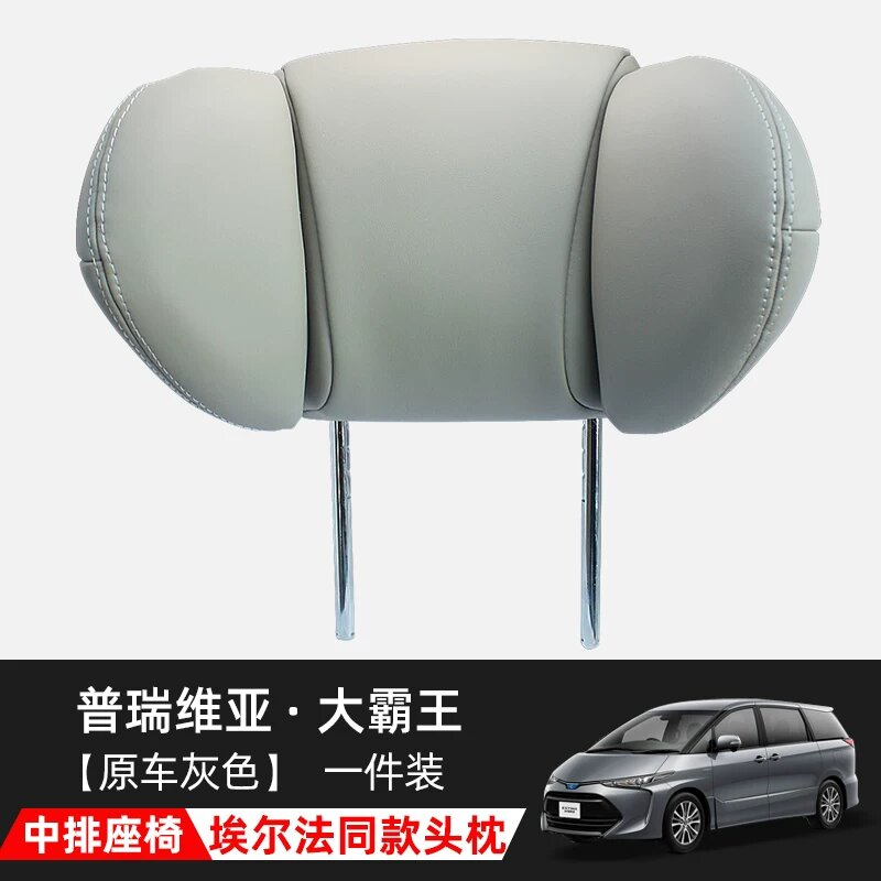 Подголовник для сидений Toyota Previa 2001-2023, оригинальный цвет серый, передний и средний ряд
