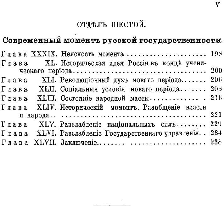 Книга Монархическая государственность - фото №3