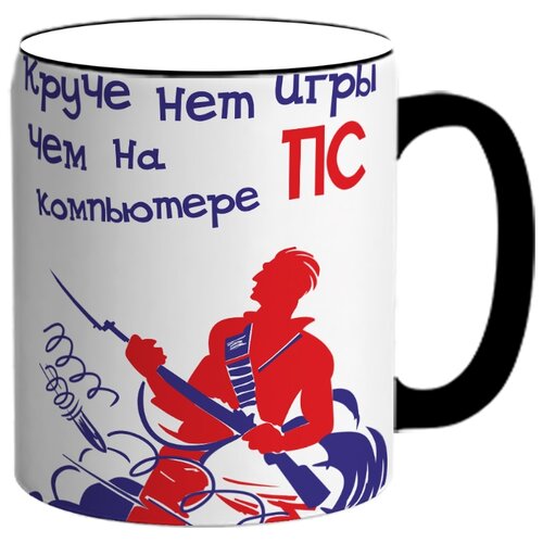 фото Кружка круче нет игры чем на комьютере пс drabs