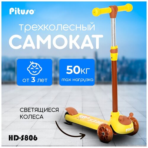 Детский трехколесный самокат Pituso HD-S806 Yellow/Желтый