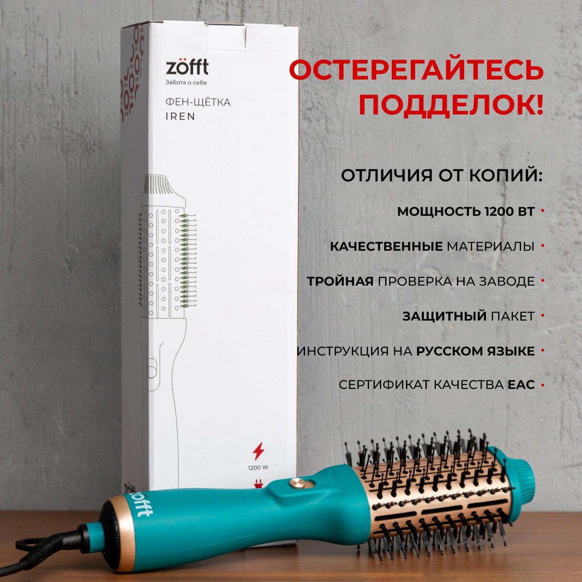 Фен-щетка, стайлер для укладки волос профессиональный Zofft Iren 3 в 1 (зеленый/золото) - фотография № 4