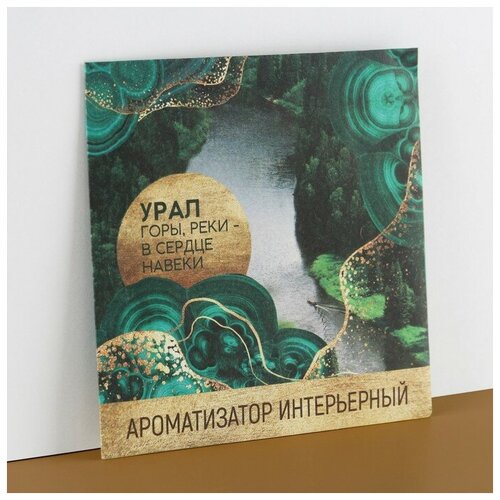 Семейные традиции Аромасаше в конверте Урал зелёный чай 11 х 11 см 428₽