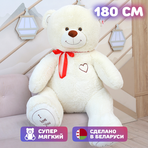 Плюшевый медведь Большой плюшевый мишка Мягкая игрушка ОР - 180 см Молочный