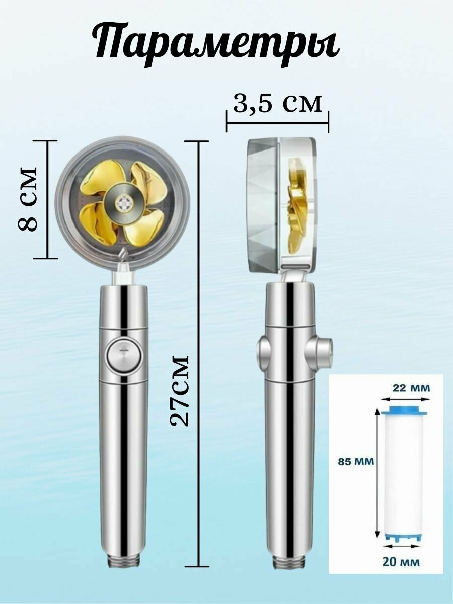 Турболейка с пропеллером/ Лейка для душа с вентилятором/Насадка для душа (360) - фотография № 2