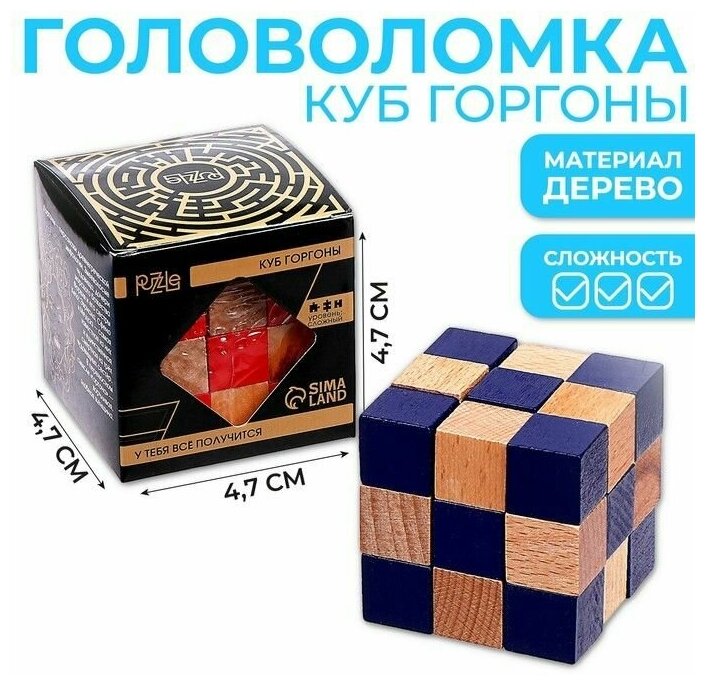 Головоломка, развивающая игрушка деревянная Игры разума "Куб Горгоны"