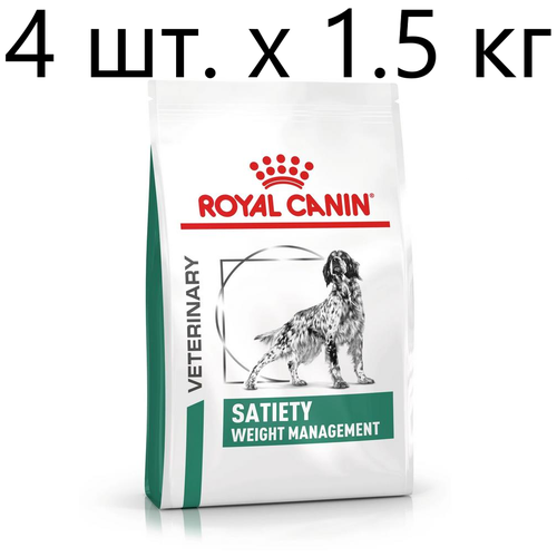 Сухой корм для собак Royal Canin Satiety Weight Management SAT30, при избыточном весе, при сахарном диабете, 4 шт. х 1.5 кг