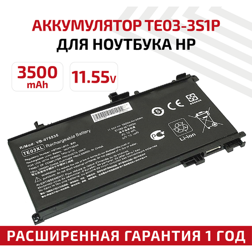 Аккумулятор (АКБ, аккумуляторная батарея) TE03-3S1P для ноутбука HP TPN-Q173, 11.55В, 5150мАч, черный аккумулятор акб аккумуляторная батарея te03 3s1p для ноутбука hp tpn q173 11 55в 5150мач черная