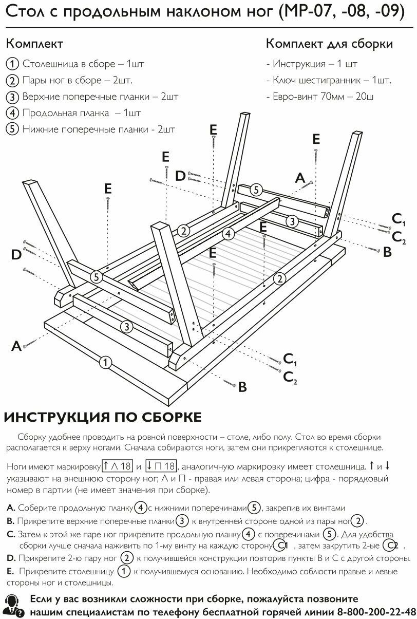 Стол дачный с продольными ногами 1,4 метра - фотография № 10