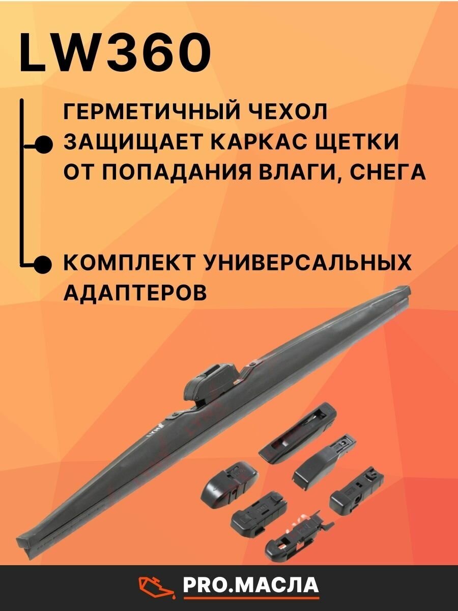 Щетка стеклоочистителя LYNXauto - фото №18