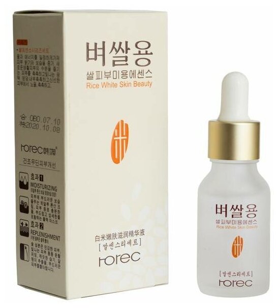 Rorec White Rice Skin Beauty Essence Сыворотка для лица Ферметированный Рис, 15 мл