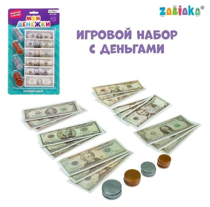 ZABIAKA Игрушечный игровой набор «Мои покупки»: монеты, бумажные деньги (доллары)