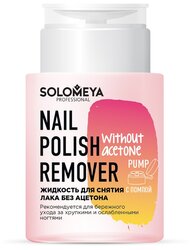 Solomeya Жидкость для снятия лака Nail Polish Remover Without acetone без ацетона с помпой