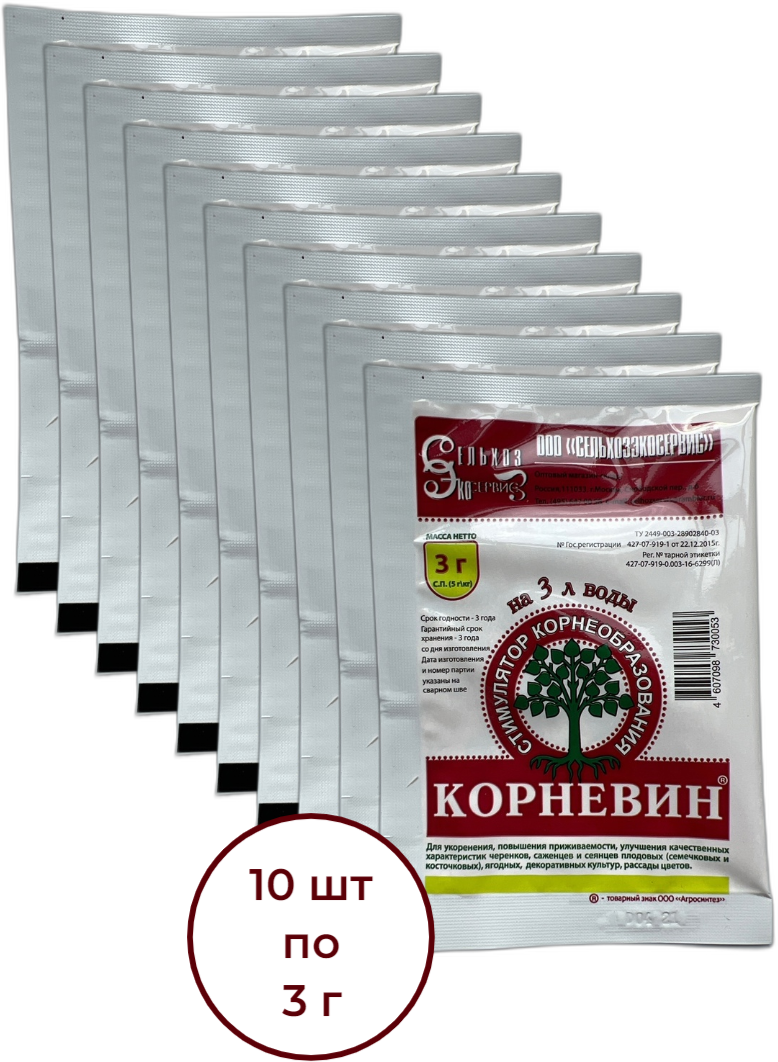 Корневин  10 шт по 3 г