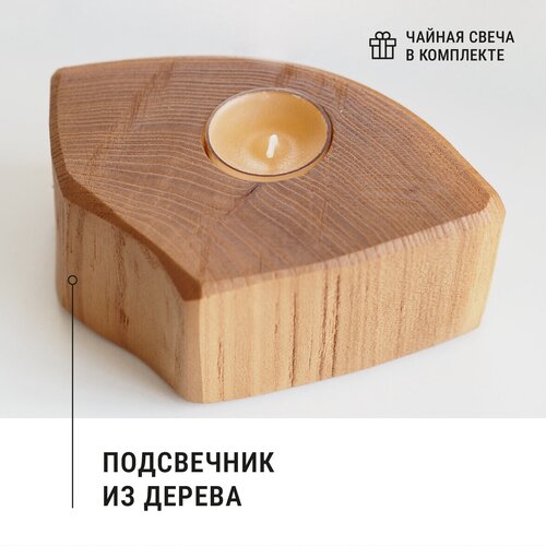 Подсвечник из дерева