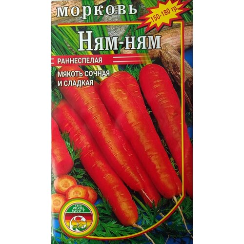 Семена Морковь Ням-Ням раннеспелая 2г