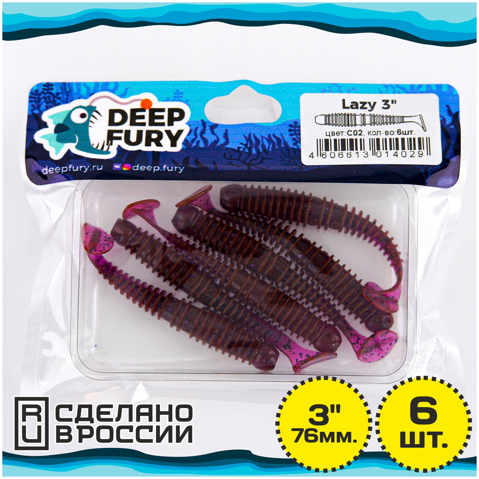 Силиконовая приманка Deep Fury Lazy 3" (76 мм.) цвет c02