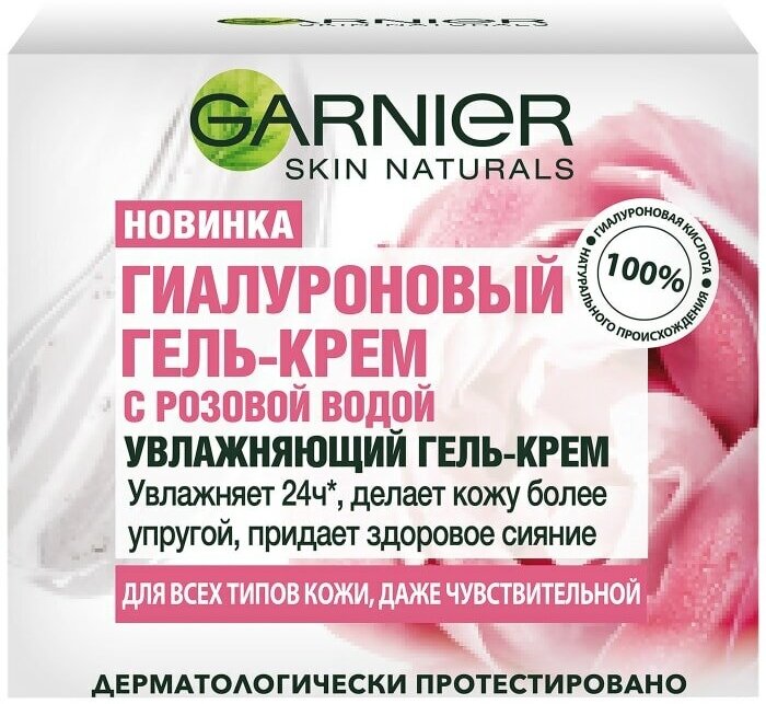 Гель-крем для лица Garnier Skin Naturals Гиалуроновый с розовой водой 50мл