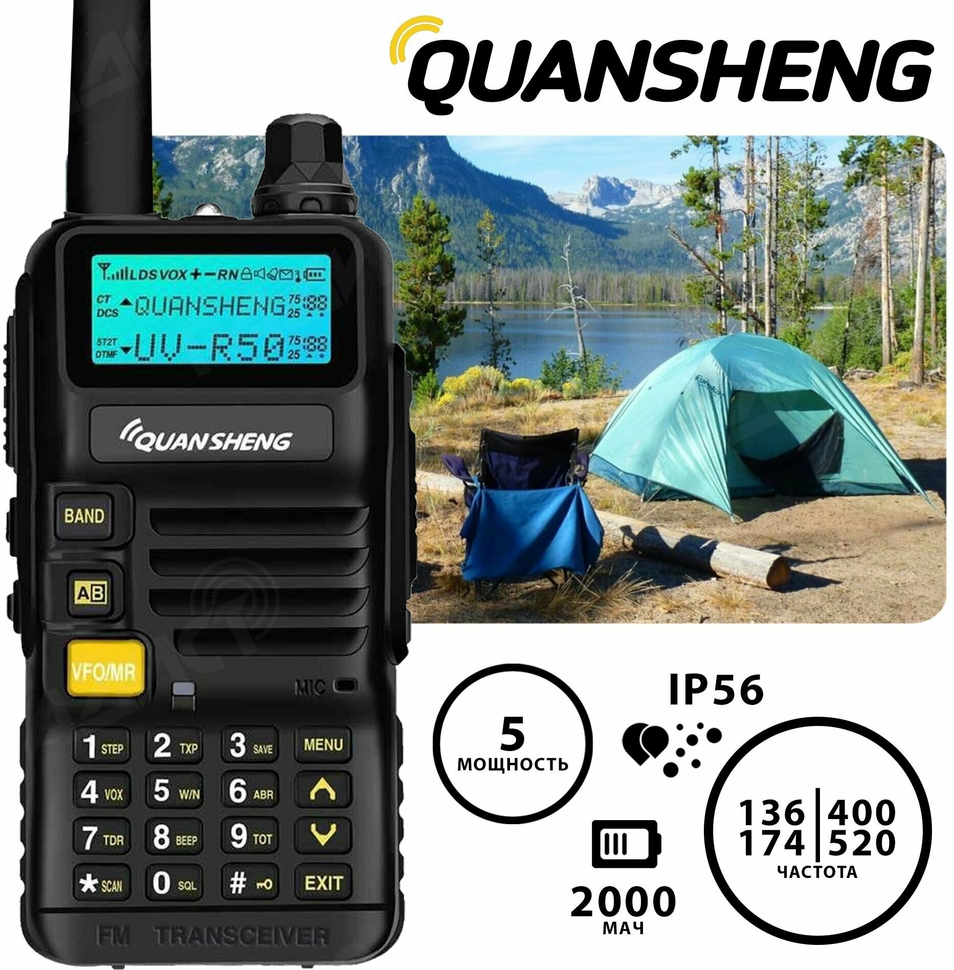 Рация Quansheng - фото №9