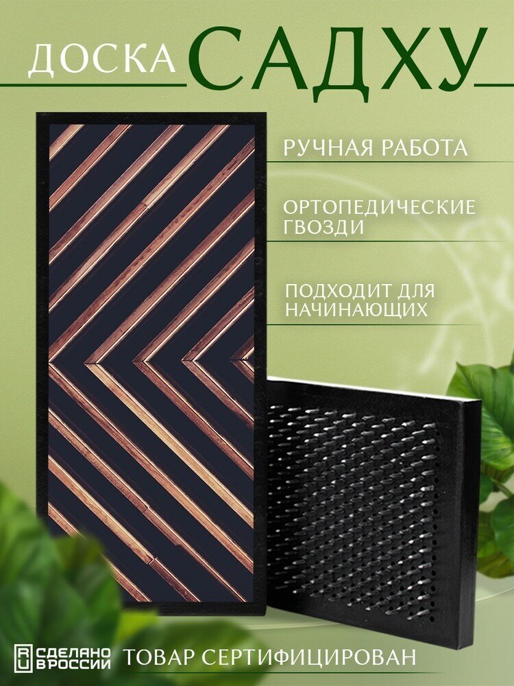 Доска Садху с гвоздями для Йоги с УФ печатью Паттерн - 2183 шаг 10мм