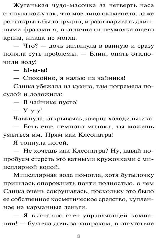 Жилье по обману (Устинова Татьяна Витальевна, Астахов Павел Алексеевич) - фото №10