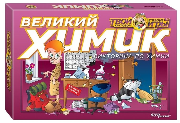 Настольная игра-викторина Великий химик