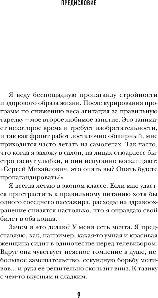 Мозг против похудения. Почему ты не можешь расстаться с лишними килограммами? - фото №11