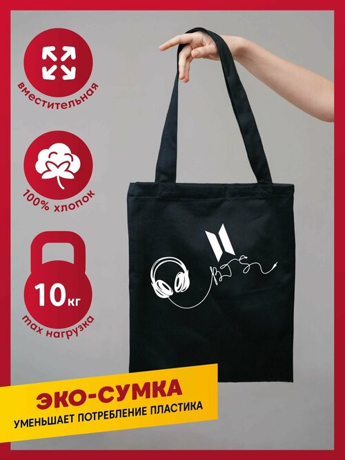 Сумка шоппер daily.gifts, черный