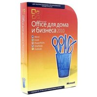 Офисное ПО Microsoft Office 2010 Для дома и бизнеса